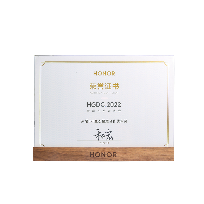喜报 | 五大联赛官方网页版荣膺“荣耀IoT生态星耀合作伙伴奖”