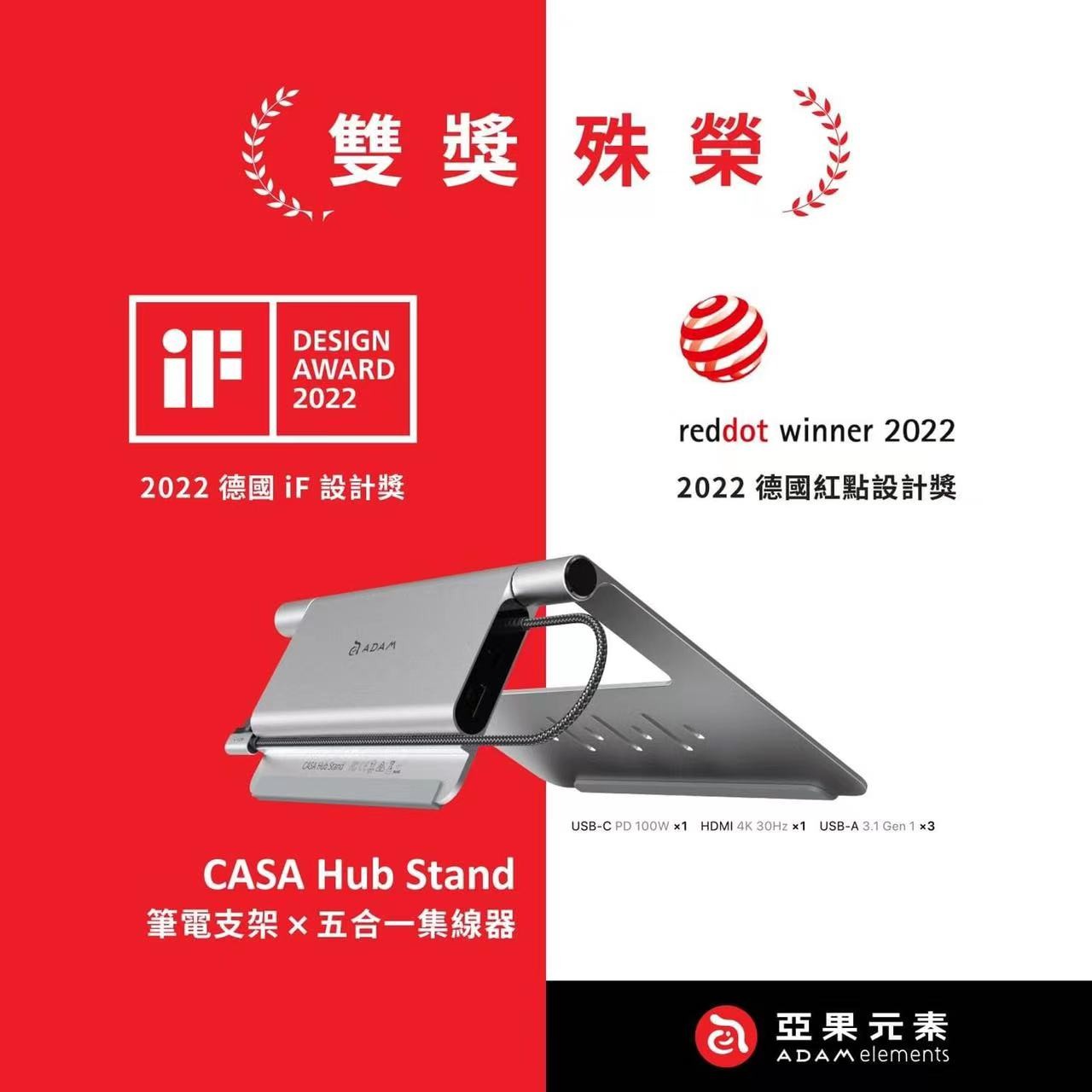 喜报 |五大联赛官方网页版设计，喜提IF及红点大奖！